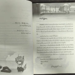 นิยายวาย เป็นนายเท่านั้นที่ฉันจะรัก - อไลอา รูปที่ 7