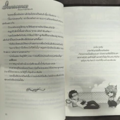 นิยายวาย เป็นนายเท่านั้นที่ฉันจะรัก - อไลอา รูปที่ 8