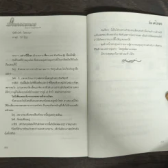 นิยายวาย เป็นนายเท่านั้นที่ฉันจะรัก - อไลอา รูปที่ 9
