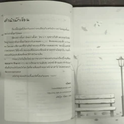 นิยายวาย เป็นนายเท่านั้นที่ฉันจะรัก - อไลอา รูปที่ 6
