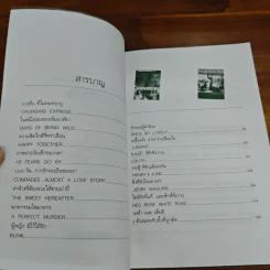 ผู้หญิงมีไว้ให้รัก - ดวงพร เมธสวัสดิ์ รูปที่ 8