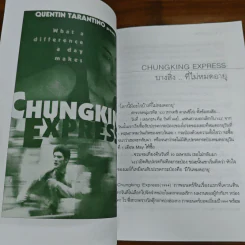 ผู้หญิงมีไว้ให้รัก - ดวงพร เมธสวัสดิ์ รูปที่ 9