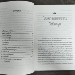 ไปศาลแรงงานให้สนุก - รุ่งโรจน์ รื่นเริงวงศ์ รูปที่ 7