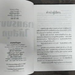 ไปศาลแรงงานให้สนุก - รุ่งโรจน์ รื่นเริงวงศ์ รูปที่ 6