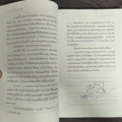 ช้อปปิ้งบุญ - ขวัญ เพียงหทัย รูปที่ 7