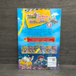 Tales Runner เกมวิทย์มันๆประชันสมอง สัตว์ทะเลพิศวง 5 รูปที่ 5