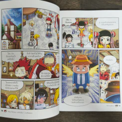 Tales Runner เกมวิทย์มันๆประชันสมอง สัตว์ทะเลพิศวง 5 รูปที่ 8