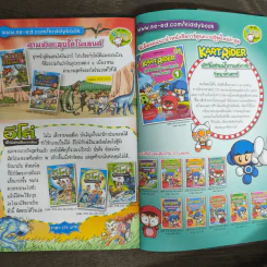 Tales Runner เกมวิทย์มันๆประชันสมอง สัตว์ทะเลพิศวง 5 รูปที่ 9