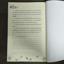 รักวุ่นๆ ฉบับกองบรรณาธิการ - Jiu Ye รูปที่ 8