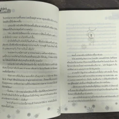 รักวุ่นๆ ฉบับกองบรรณาธิการ - Jiu Ye รูปที่ 7