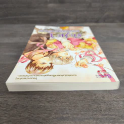 รักวุ่นๆ ฉบับกองบรรณาธิการ - Jiu Ye รูปที่ 4