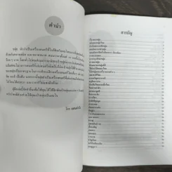 ทฤษฎีและปฏิบัติดนตรีไทย เล่ม 1 โน้ตขลุ่ย รูปที่ 6
