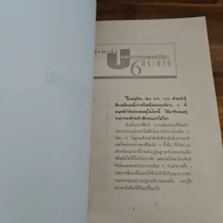 กำลังใจชนะทุกข์ ด้วยตนเองเพื่อตนเอง รูปที่ 8