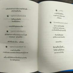 Good Luck สร้างแรงบันดาลใจเพื่อความสำเร็จ (ปกแข็ง) - Alex Porvira รูปที่ 8