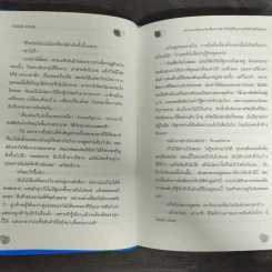 Good Luck สร้างแรงบันดาลใจเพื่อความสำเร็จ (ปกแข็ง) - Alex Porvira รูปที่ 7