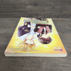 Magic Kiss คำสาปรัก เจ้าชายต่างมิติ - Fe-PinK รูปที่ 4