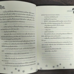 Magic Kiss คำสาปรัก เจ้าชายต่างมิติ - Fe-PinK รูปที่ 7