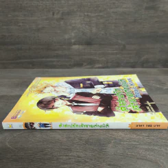 Magic Kiss คำสาปรัก เจ้าชายต่างมิติ - Fe-PinK รูปที่ 2