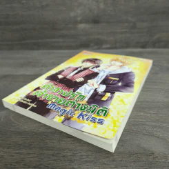 Magic Kiss คำสาปรัก เจ้าชายต่างมิติ - Fe-PinK รูปที่ 3