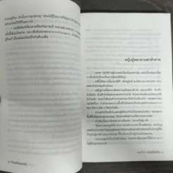 คินดะอิจิยอดนักสืบ ตอนที่ 21 หญิงผู้ถือพัดจีน รูปที่ 7