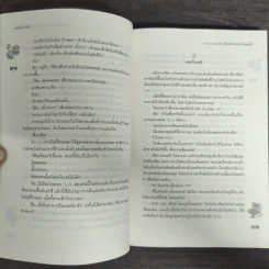 นิยายแจ่มใส [7's] วางแผนร้าย ปั้นหัวใจยัยหน้าใสสุดจี๊ด - แสตมป์เบอรี่ รูปที่ 8