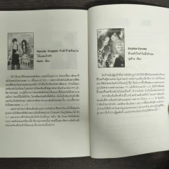 [7's] So What! สวย แสบ ซ่าส์ มีปัญหามั้ยคะสุดหล่อ - แสตมป์เบอรี่ รูปที่ 9