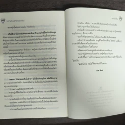 ยากแค่ไหนให้รักอีกครั้ง - แอนดารีน รูปที่ 8