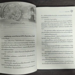 ยากแค่ไหนให้รักอีกครั้ง - แอนดารีน รูปที่ 7