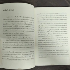บ้านพิกล คนพิลึก - ยู มิริ รูปที่ 6