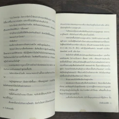 บ้านพิกล คนพิลึก - ยู มิริ รูปที่ 7