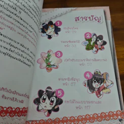 ลาฟลอร่า คลับเฟสต้า ภาค 3 ตอน 1 ค้นหาความฝันผ่านสีสันชมรมจัดดอกไม้ รูปที่ 6