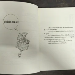 เอริกะ แวมไพร์ยอดนักสืบ  ตอน ความลับในห้องกุหลาบ รูปที่ 6
