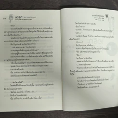 เอริกะ แวมไพร์ยอดนักสืบ  ตอน ความลับในห้องกุหลาบ รูปที่ 8