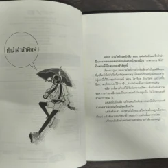 แวมไพร์ยอดนักสืบ ตอน แฟนฉันเป็นแคร็กคิวล่า - Jiro Akagawa, เมธินี นุชนาภา รูปที่ 6