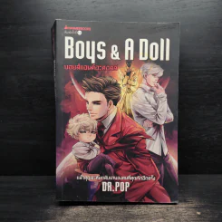 Boys & A Doll บอยส์แอนด์อะดอลส์ - Dr.Pop รูปที่ 1
