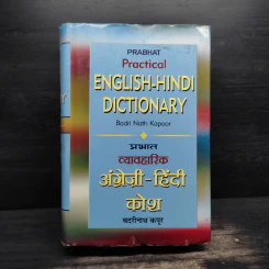 Prabhat Vidyarthi English - Hindi Dictionary รูปที่ 1
