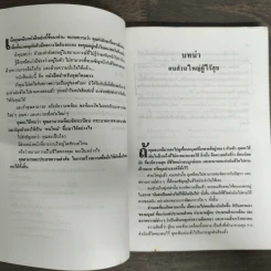 จิตวิทยาเสริมสร้างพลังความมั่นใจ รูปที่ 7
