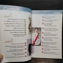 ทำดีที่สุด...ในจุดที่เป็น - ดร.สุทธิพล ทวีชัยการ รูปที่ 7