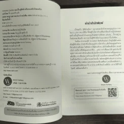 Unlucky Combo ผมเป็นผู้พิทักษ์โลกแต่อับโชคครับ! - จิ้ง แมลงปีกแข็ง รูปที่ 6