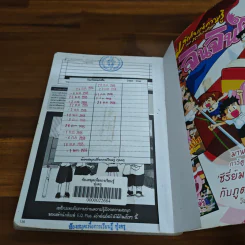 การ์ตูนความรู้ ชุด วีรชนไทย 2 นายขนมต้ม รูปที่ 9