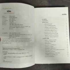 อ่านอินเดีย วัดองศาธุรกิจพบชีวิตหลากวิถี - ติฟา มุกตาร์ รูปที่ 6