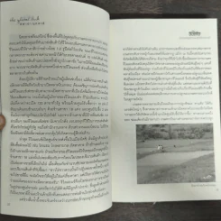 อ่านอินเดีย วัดองศาธุรกิจพบชีวิตหลากวิถี - ติฟา มุกตาร์ รูปที่ 8