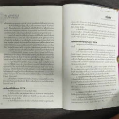 อ่านอินเดีย วัดองศาธุรกิจพบชีวิตหลากวิถี - ติฟา มุกตาร์ รูปที่ 9