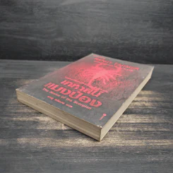 เคหาสน์แมงป่อง - แนนซี ฟาร์เมอร์ รูปที่ 4