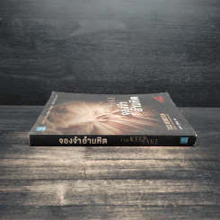 จองจำอำมหิต - Tess Gerritsen (เทสส์ เกอร์ริตเซ่น) รูปที่ 3