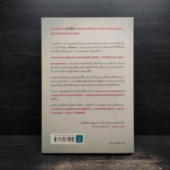 ศีลซ่อนเลือด : Salvation In Death - J.D. Robb (เจ.ดี.ร๊อบบ์) รูปที่ 2