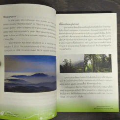 ท่องเที่ยวอุทยานกับรถบ้าน รูปที่ 8