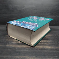 Thai-English Dictionary - ดร.วิทย์ เที่ยงบูรณธรรม รูปที่ 4