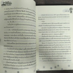 กระซิบรักจากยากูซ่า - Zenith รูปที่ 7