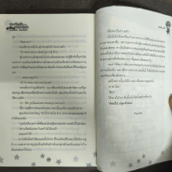 กระซิบรักจากยากูซ่า - Zenith รูปที่ 8